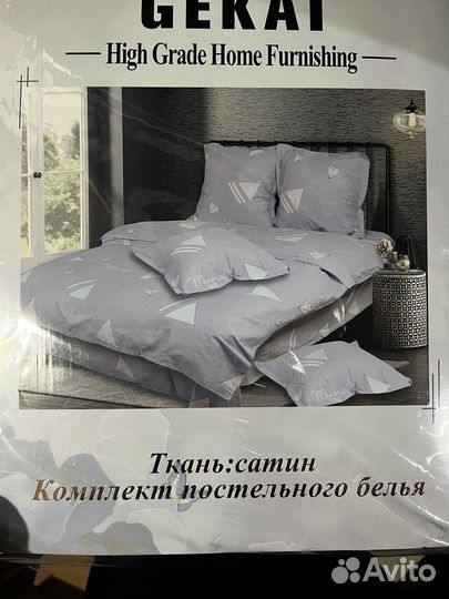 Постельное белье в ассортименте