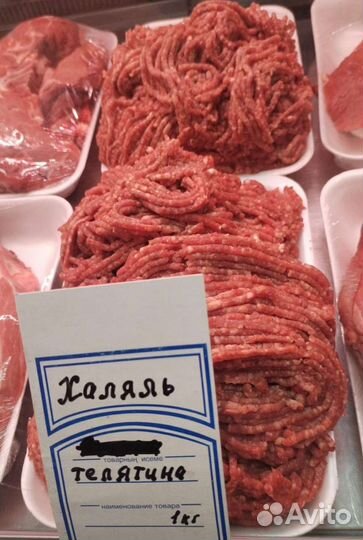 Мясо деревенское.Говядина. Халяль