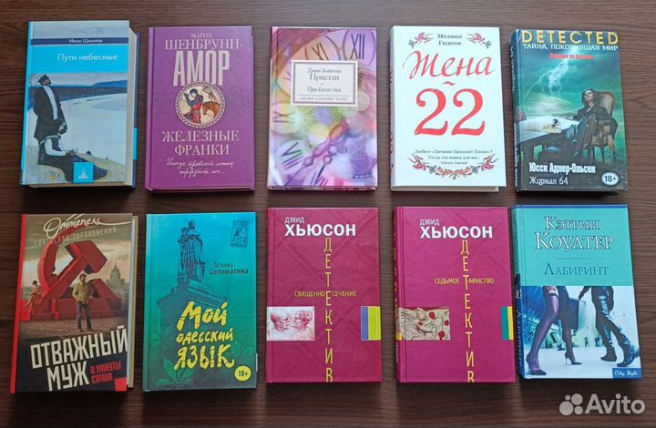 Книги разных авторов 3