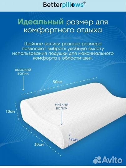 Подушка ортопедическая