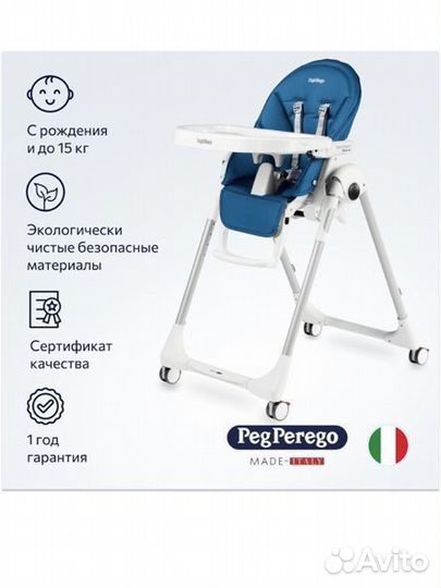 Стул для кормления peg perego