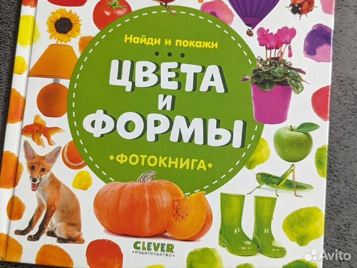 Детские развивающие книги до 3х лет