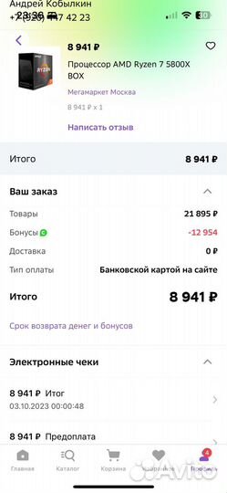 Новый процессор Ryzen 7 5800x box