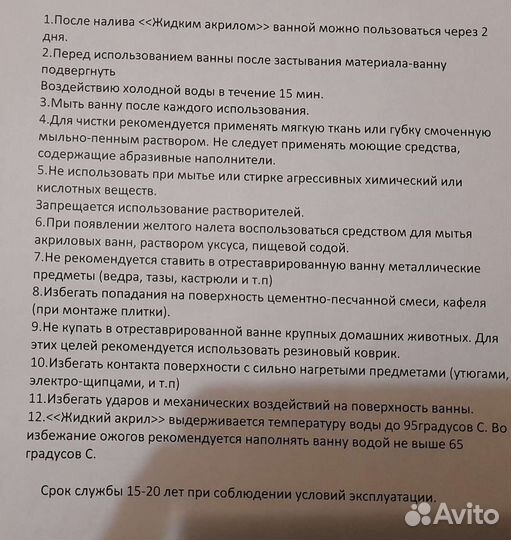 Реставрация ванн жидким акрилом+ продаю жидкий акр