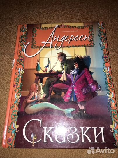 Сказки Андерсена,изд.2007 г
