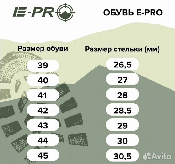 Берцы тактик Е- PRO