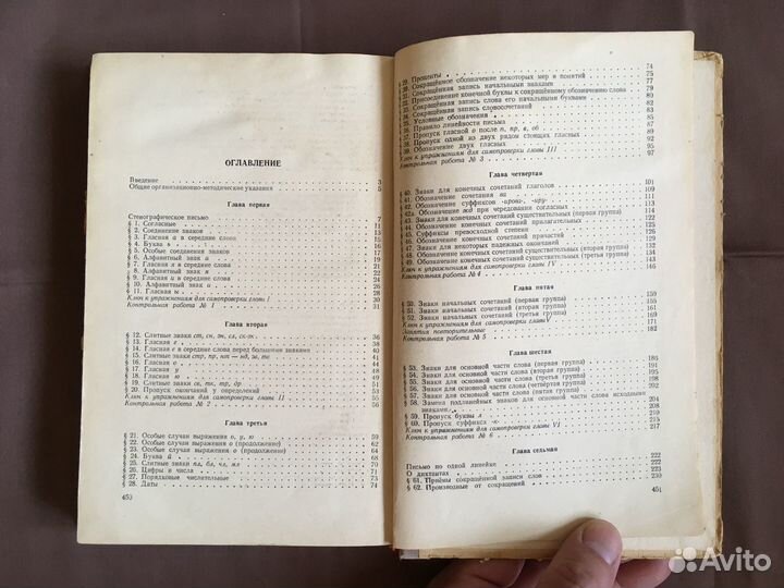 Учебная литература