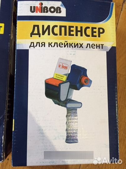 Скотч
