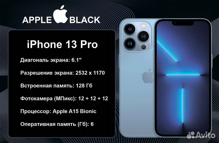 iPhone 13 Pro, 128 ГБ