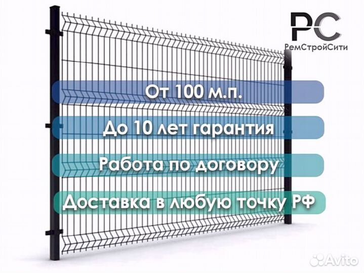 Забор из 3д сетки