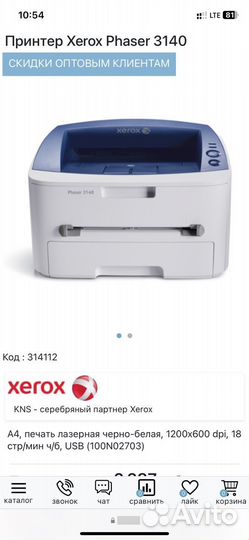 Мфу лазерный ксерокс Phaser3140