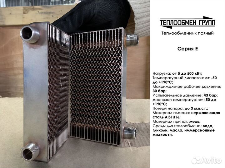 Теплообменник паяный: новая эффективность