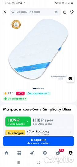 Люлька колыбель simplicity