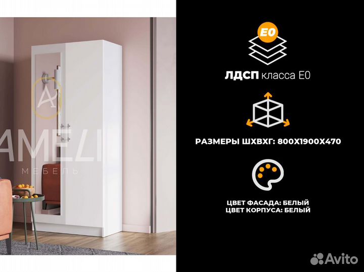 Шкаф для одежды