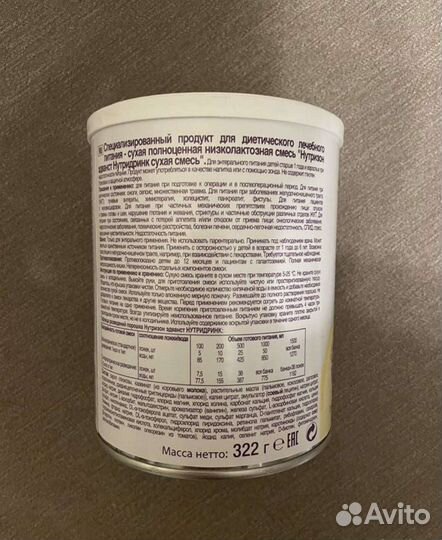 Смесь сухая