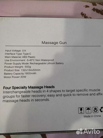 Вибро массажер для тела