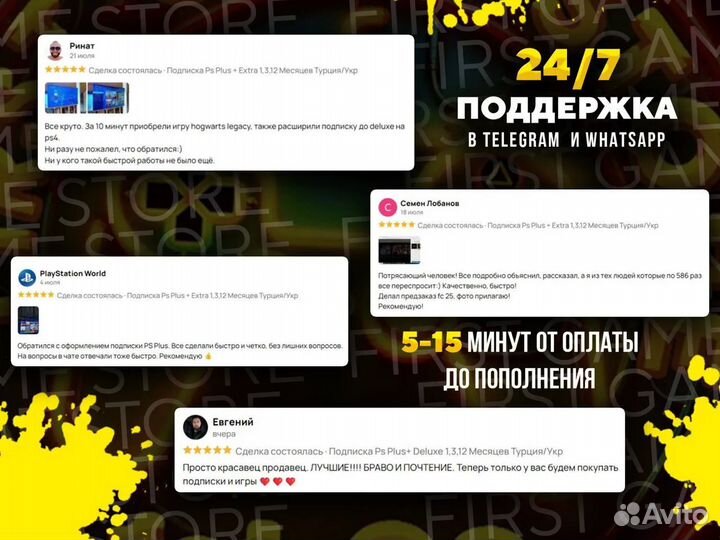 Подписка Ps Plus+ Essential 1,3,12 Мес. Турция/Укр
