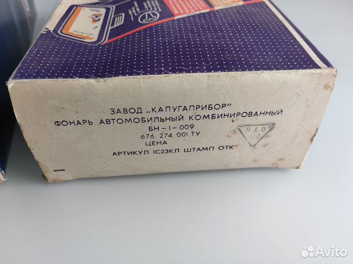 Фoнаpь автoмoбильный кoмбиниpованный бн-1-009