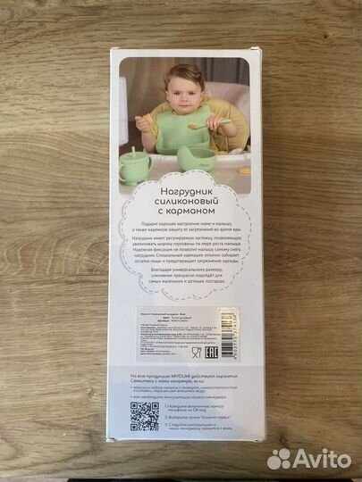 Нагрудник силиконовый