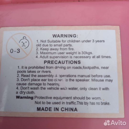 Детский электро квадроцикл бу