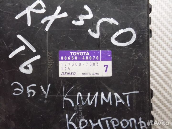 Блок управления кондиционером Лексус рх 350