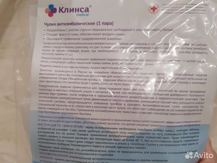 Компрессионные чулки 1 класс размер s новые