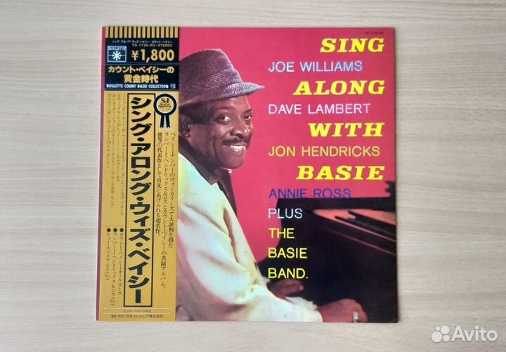 LP Count Basie 
