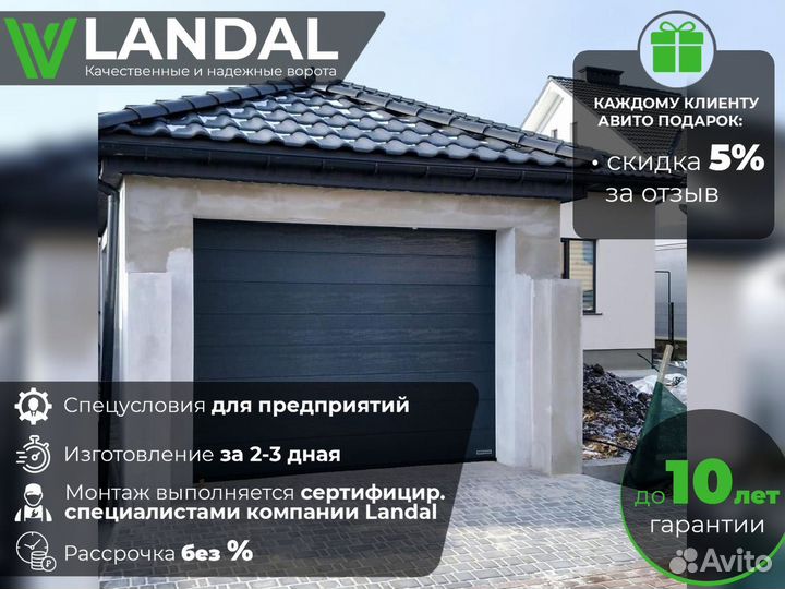 Гаражные секционные ворота