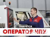 Оператор чпу/пу смена 4700/5600 (Тула)