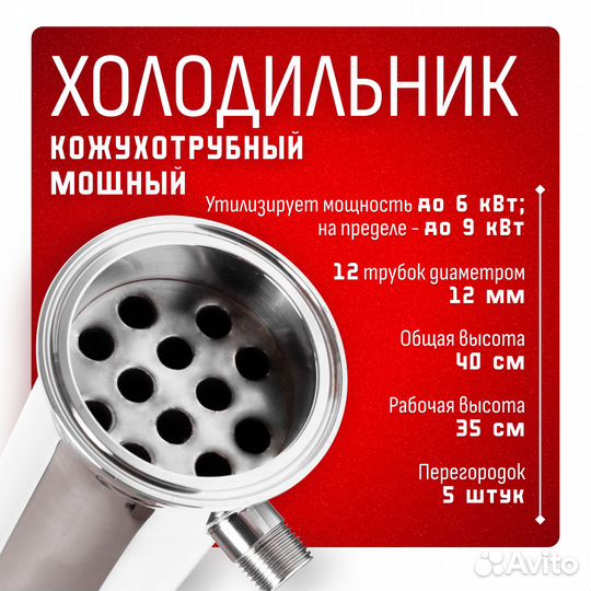 Бражная колонна 3 дюйма