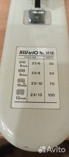 Степлер офисный