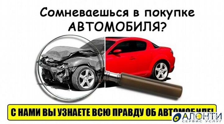 Услуги автоподбора/Автоподбор/Эндоскопия двигателя