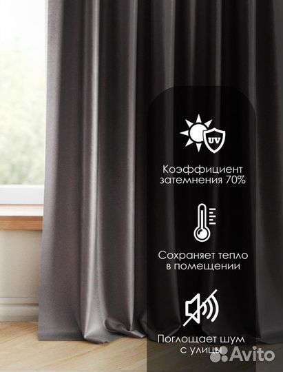 Бархатные шторы, новые 140:260