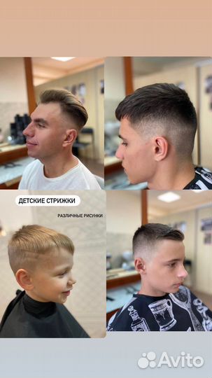 Парикмахерские услуги