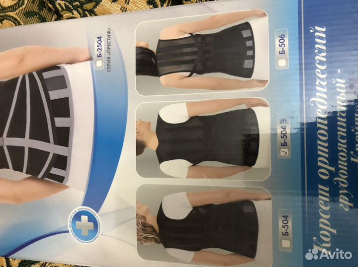 Корсет поясный