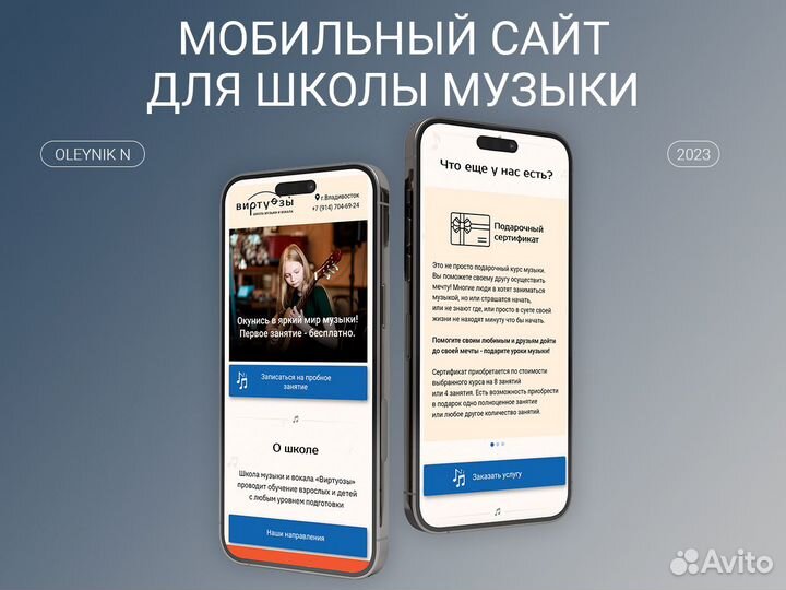 Создание сайтов Тильда, Таплинк