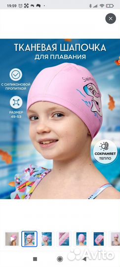 Шапочка для плавания детская