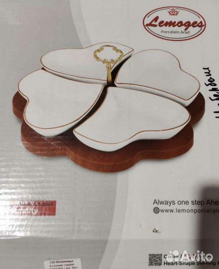 Менажница фарфоровая