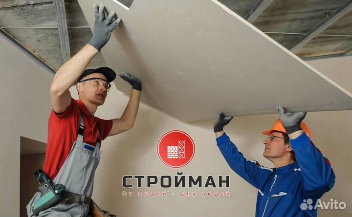Вакансия Плотник в Москве