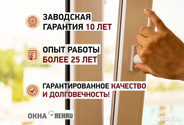 Окна быстро за день