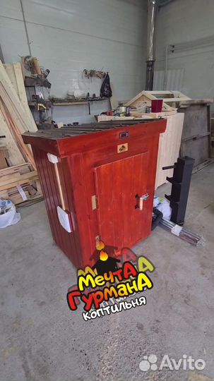 Коптильня универсальная