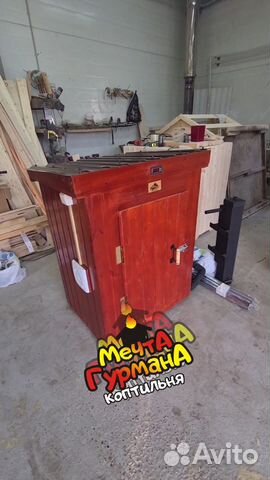 Коптильня универсальная