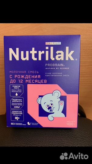Детское питание Nutrilak, в наличии 12 пачек