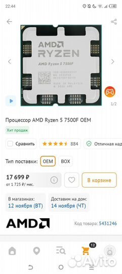 Бюджетный игровой пк ThunderForce