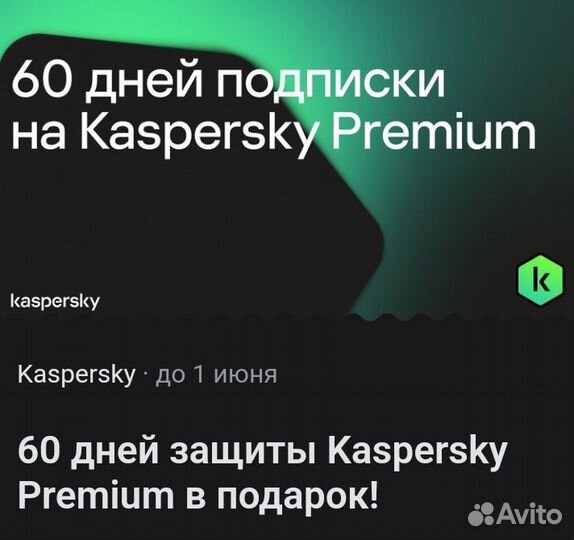 Kaspersky premium