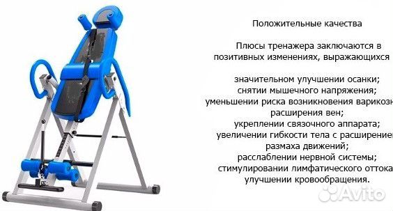 Инверсионный стол для лечения грыжи