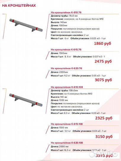 Колесоотбойники металлические