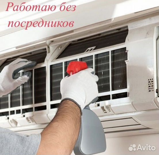 Чистка/обслуживание/кондиционеров/ремонт/установка