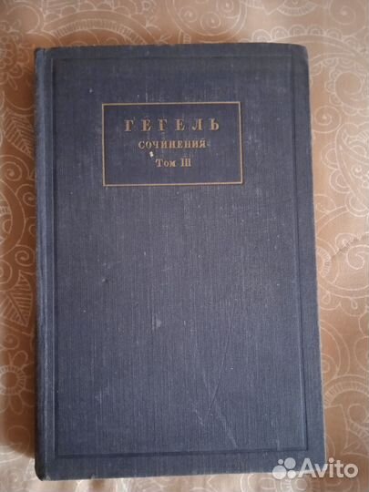 Книги по изотерике, философии, истории