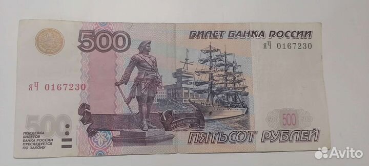 Купюра 500р с корабликом